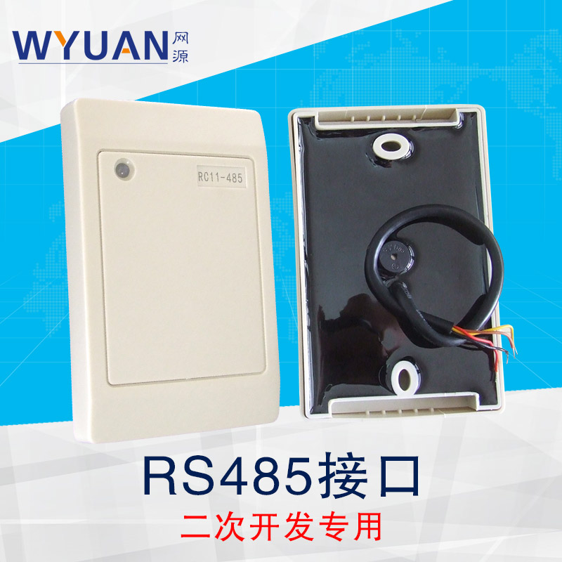 rd11-485读卡器  rs485读卡器  防水读头 生产线读卡器  二次开发 IC读卡器