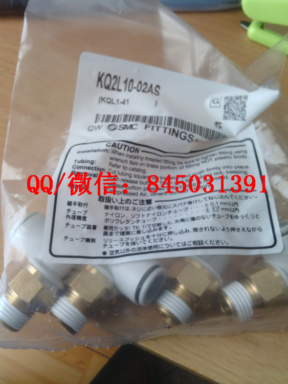 SMC快换接头KQ2系列，KQ2L10-02AS特价