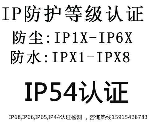 仪表仪器IP68防护等级测试