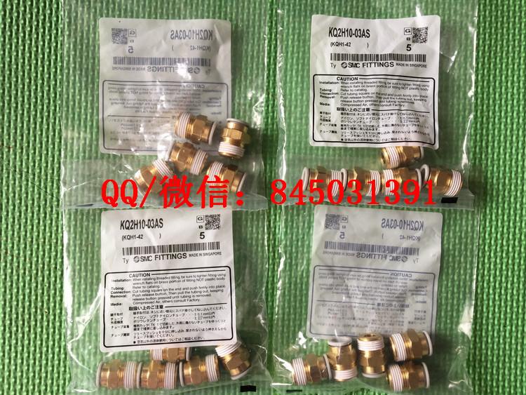 KQ2H10-03AS KQ2H10-02AS齐进代理SMC正品