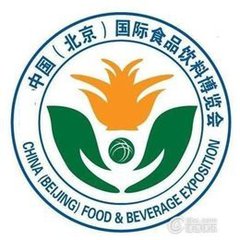 2017中国北京国际食品饮料博览会