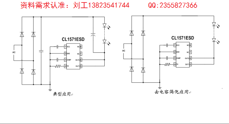 恒流非隔离线性方案，芯联CL1571ESD宽电压 球泡 T8灯应用方案