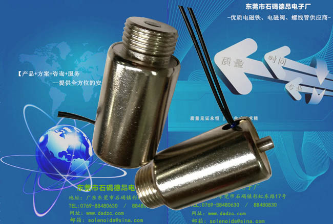 圆管电磁铁-2540圆管式电磁铁配带安装螺母