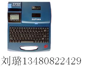硕方TP60i单机标签线号机