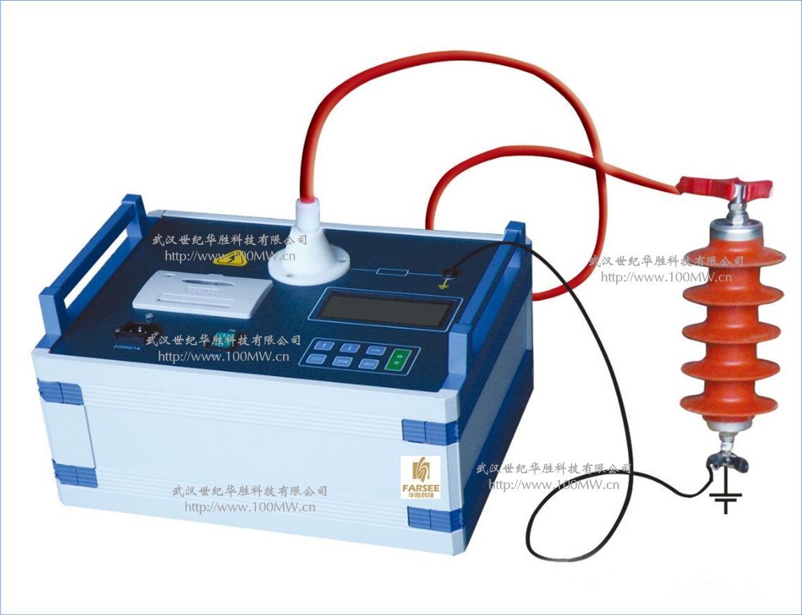 FS1011氧化锌避雷器直流特性测试仪