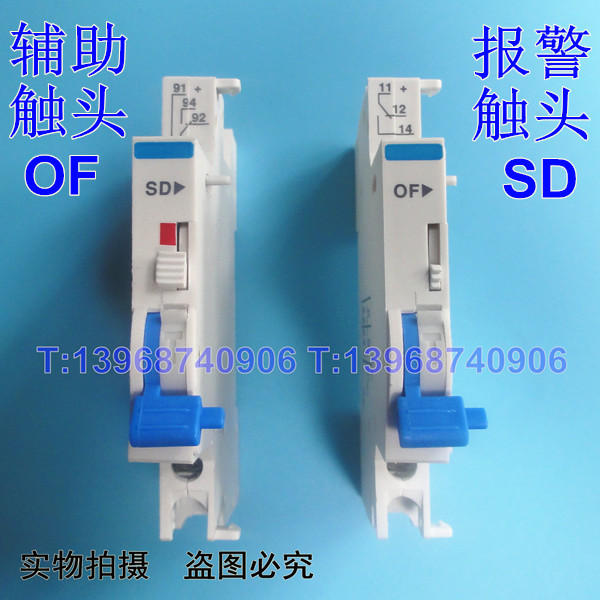 NXB-63 OF,NXB-63 SD,NXB-63辅助OF,报警SD,正泰昆仑NXB-63辅助接点