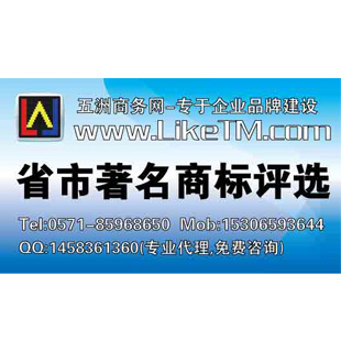 商标申请申请表  建德新安江街道商标全程代办