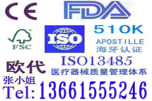 FDA510K、FDA医疗器械注册、FDA QSR820体系、美国代理人、FDA警告信应对、黑名单移