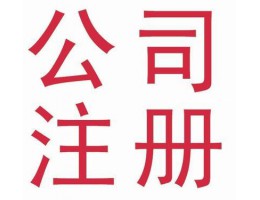 上海股权投资基金管理有限公司转让基本流程