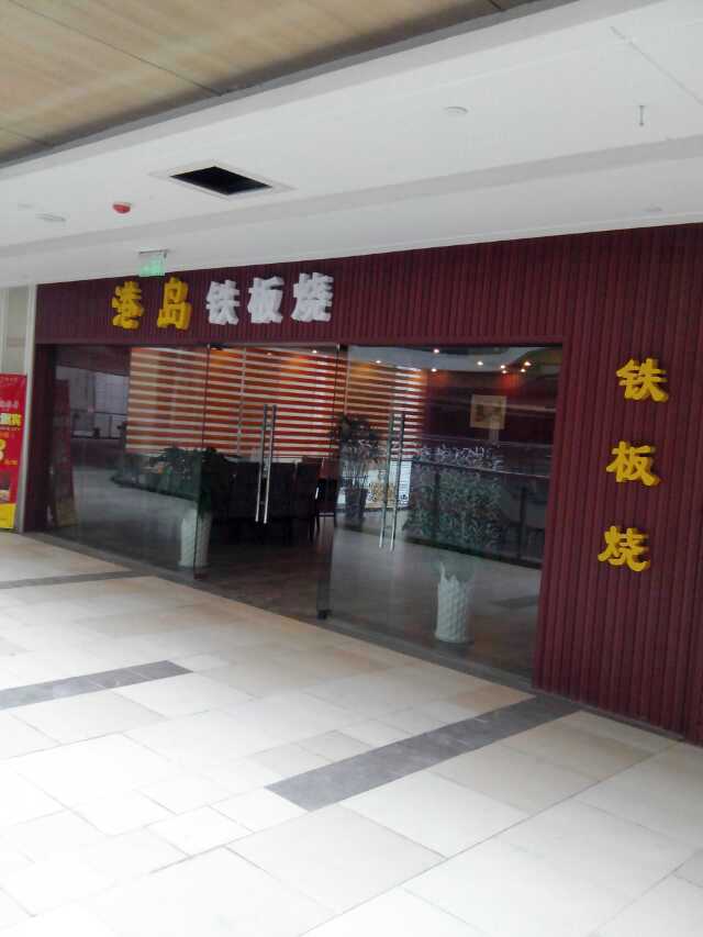 阿克苏自助转转火锅设备 西安一元回转火锅餐饮连锁