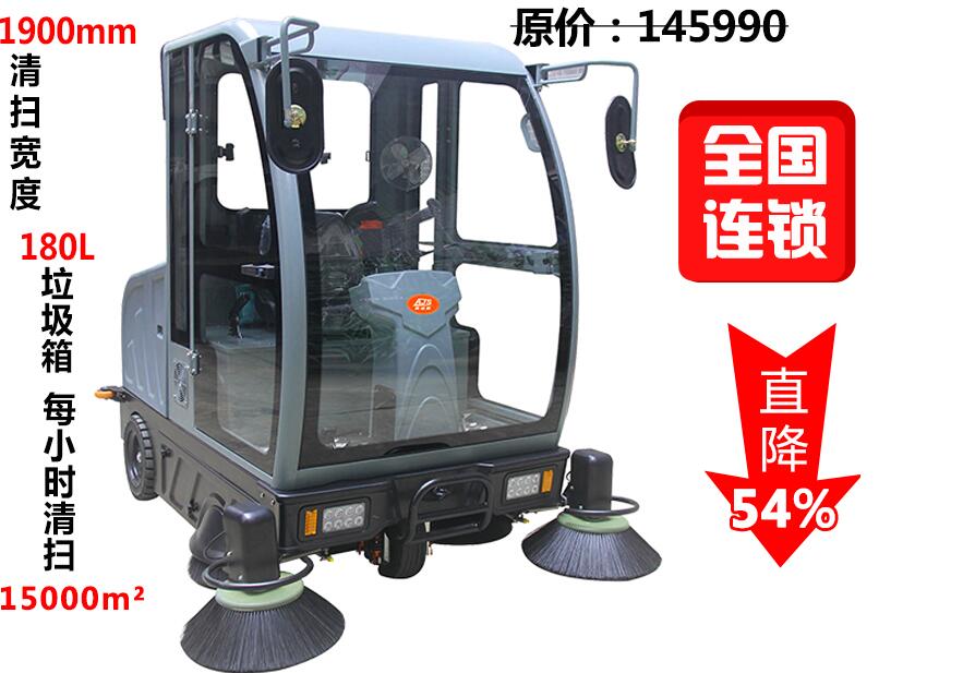 北京奥洁斯驾驶扫地车、电瓶式扫地机厂家