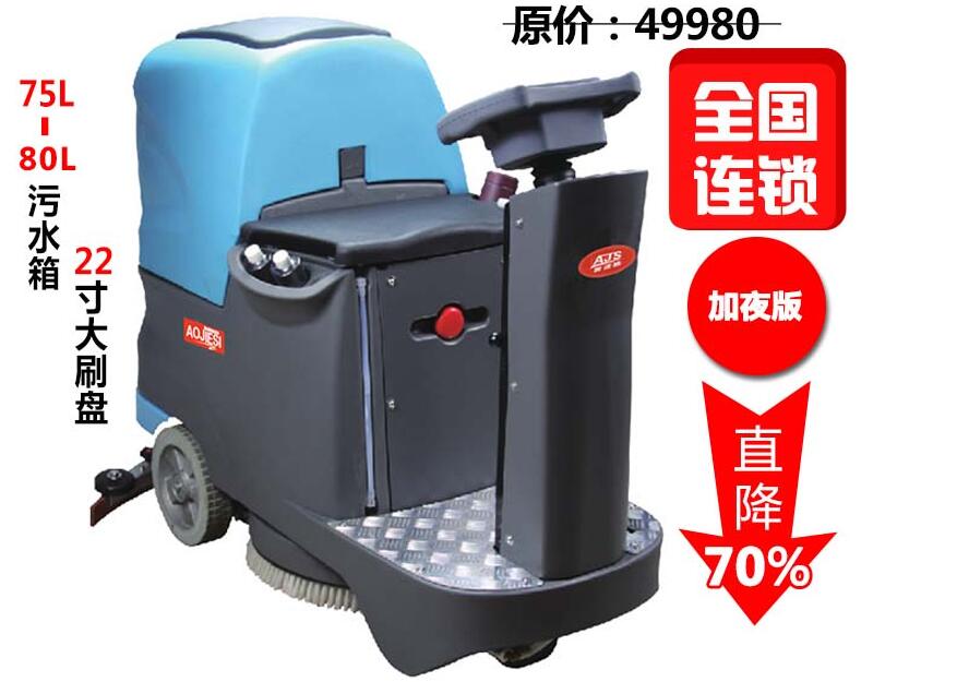 天津驾驶式洗地车品牌、洗地机维修