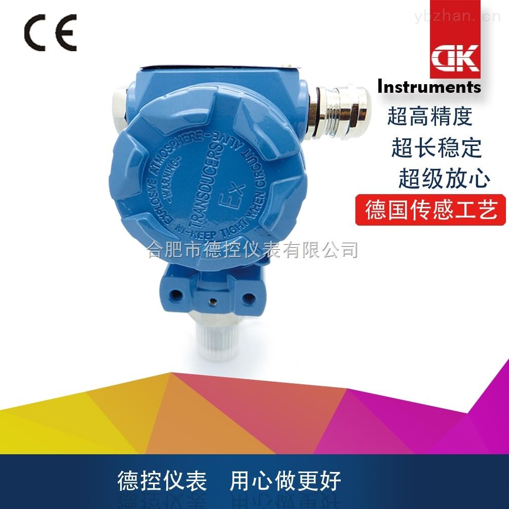 CS311-BESM4压力变送器