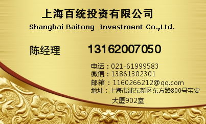 收购上海实业贸易公司
