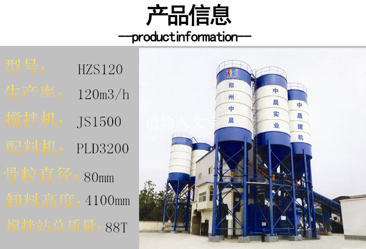 哪个厂家生产的HZS180商品混凝土搅拌站质量好