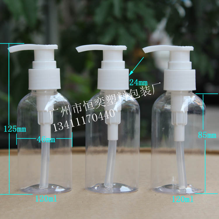 120ml塑料瓶 120ml洗手液塑料瓶 pet120g透明洗手液塑料瓶