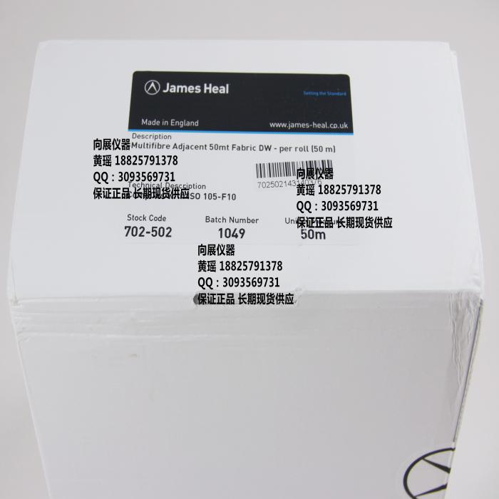 James Heal DW多纤维布