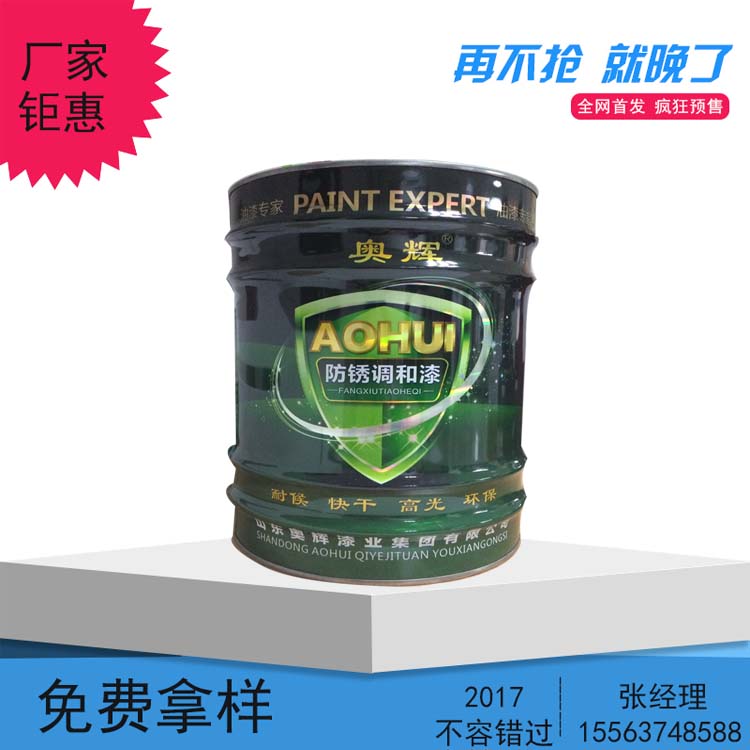 奥辉牌ah-139聚氨酯底漆 耐磨 防腐 附着力强 质优价廉！