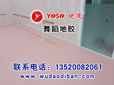 少儿舞蹈教室地胶，舞蹈用的胶垫，北京哪里卖舞蹈地板便宜？