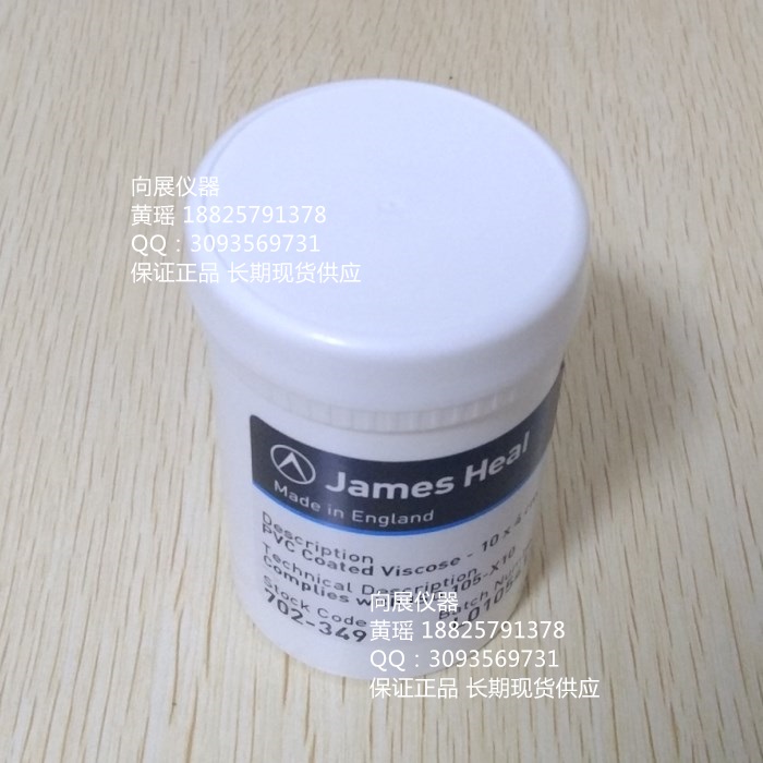 PVC测试膜 JAMES色移测试膜