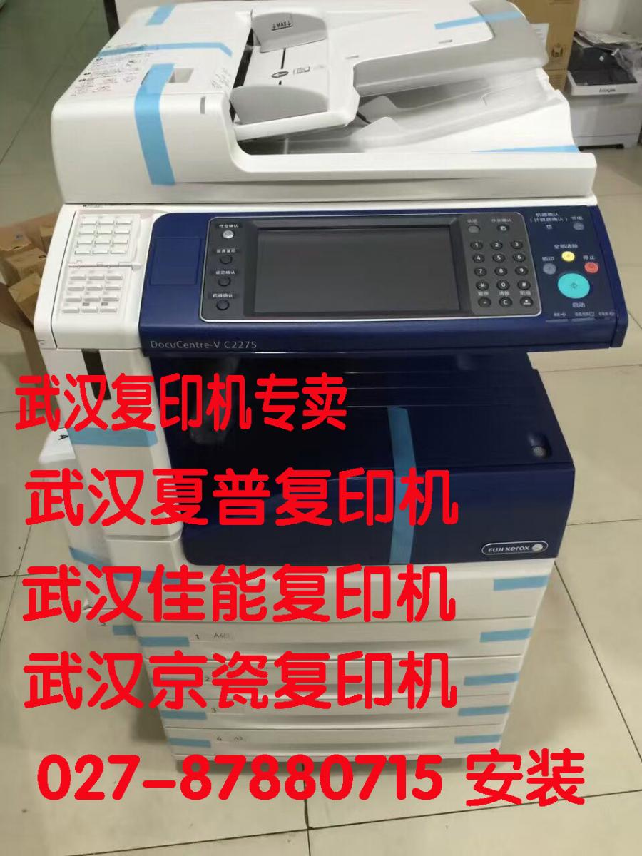 武汉哪里打印机A3复印机墨盒硒鼓送货上门的?