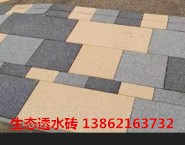 苏州生态陶瓷透水砖厂家 苏州生态透水砖规格