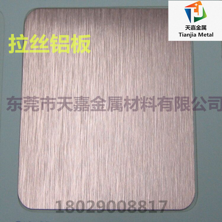 订做5052氧化彩色铝板 金色拉丝铝板