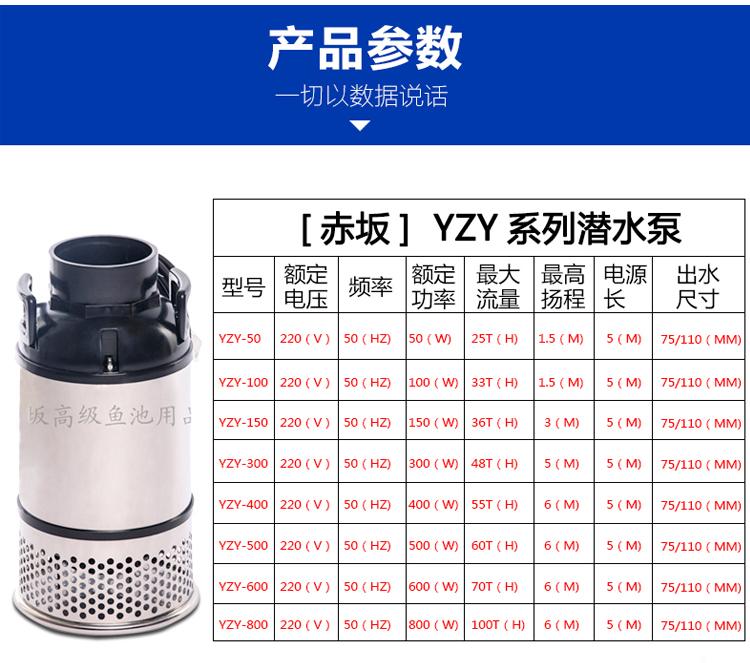 17年东莞赤坂YZY系列鱼池水泵鱼池潜水泵批发