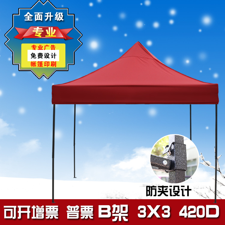 丰雨顺榆林广告帐篷 3X3活动展览帐篷定制