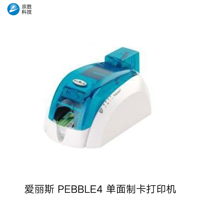 Pebble4 卡片打印机 制证机 胸卡打印机 工作证打印机,考勤卡打印机 IC卡打印机 人像卡打印