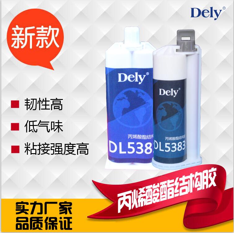 厂家直销 得力(DELY)丙烯酸酯结构胶 低气味耐老化