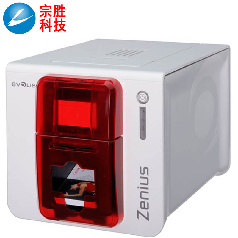 Evolis Zenius证卡打印机Zenius单面打印机