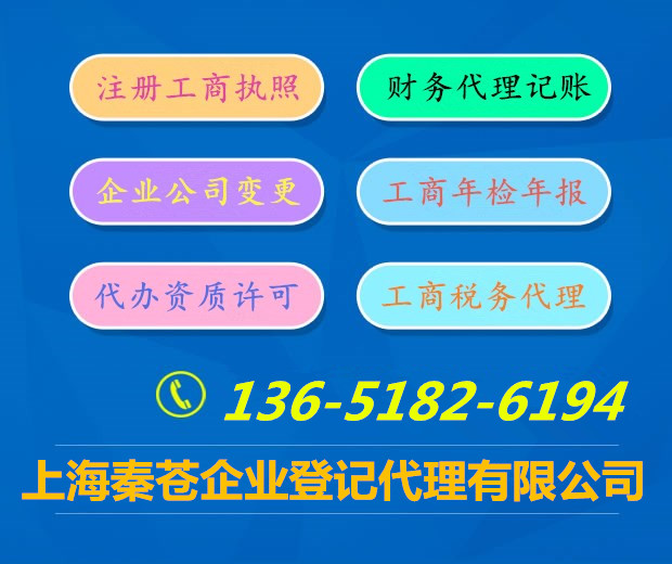 上海崇明区公司营业执照变更，崇明区公司三证合一流程，崇明区公司工商年检怎么做