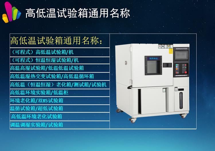  温湿度环境试验箱高低温温湿度老化箱恒温恒湿测试仪