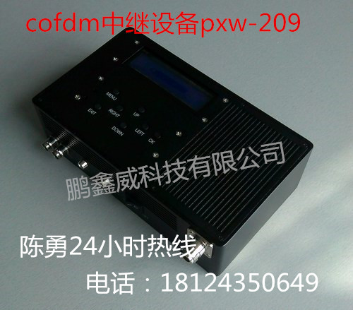 cofdm中继图传无线数字图传pxw-209