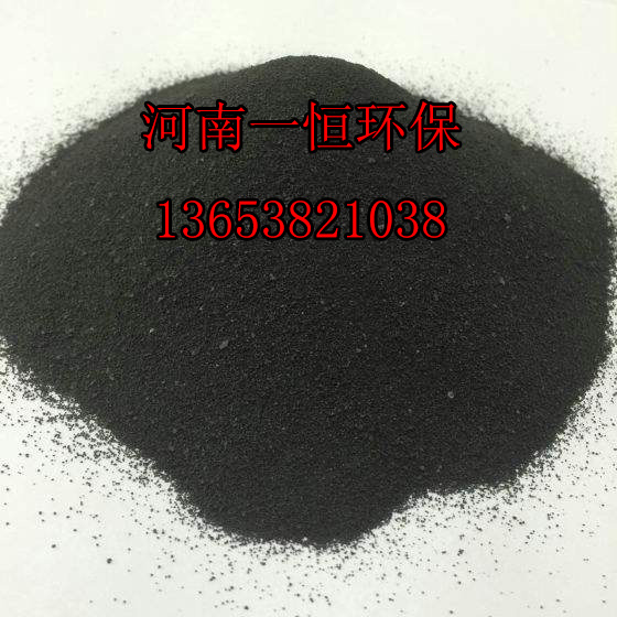 粉状活性炭
