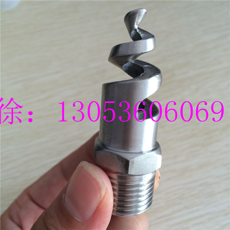 4分316不锈钢螺旋喷嘴实心锥喷嘴喷头