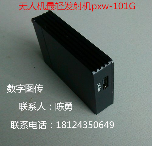 cofdm数字图传现场直播高清传输发射机pxw-101g