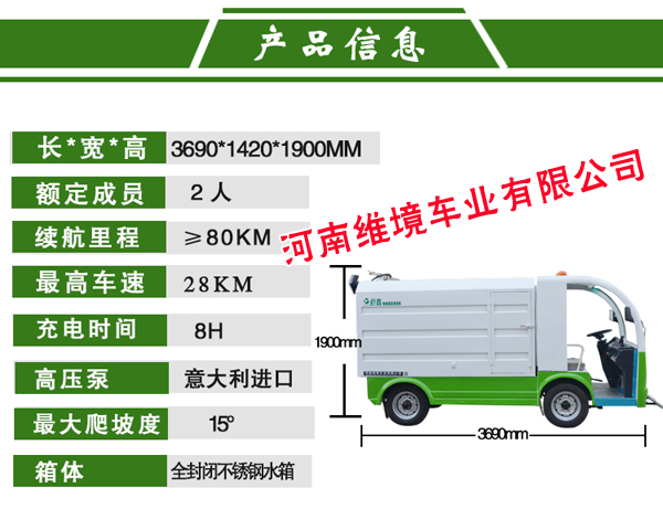 普通电动高压清洗车与彦鑫电动四轮清洗车的差距