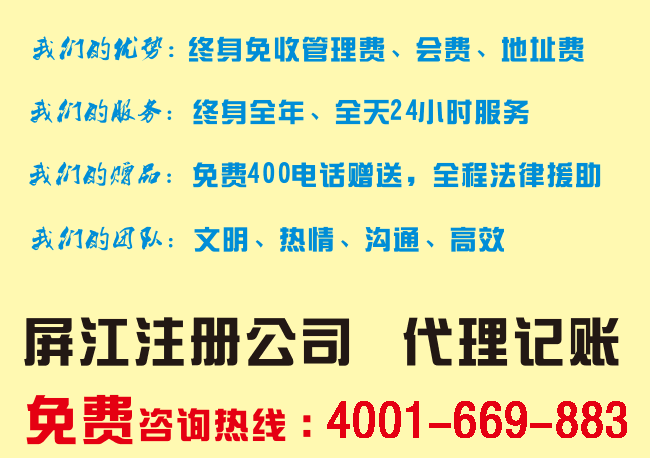 松江注册公司,18621870677