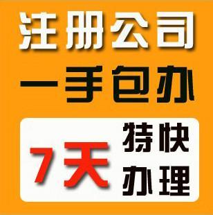 现有上海没有开户的投资管理公司转让