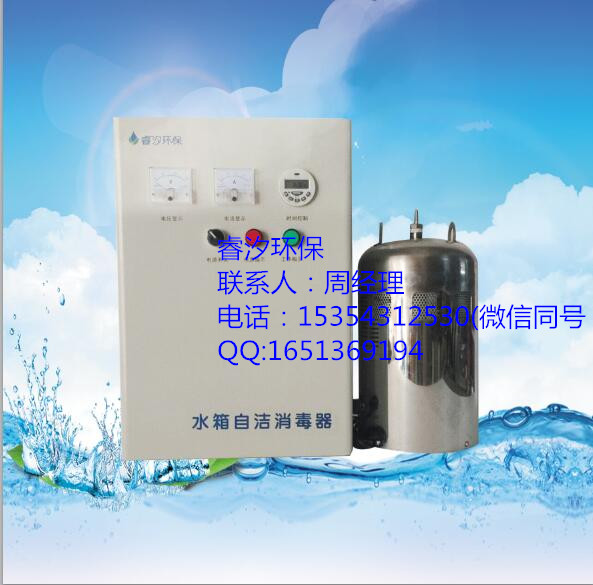 自洁式水箱消毒器厂家