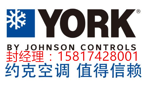深圳约克YBW水冷柜式空调15817428001封经理
