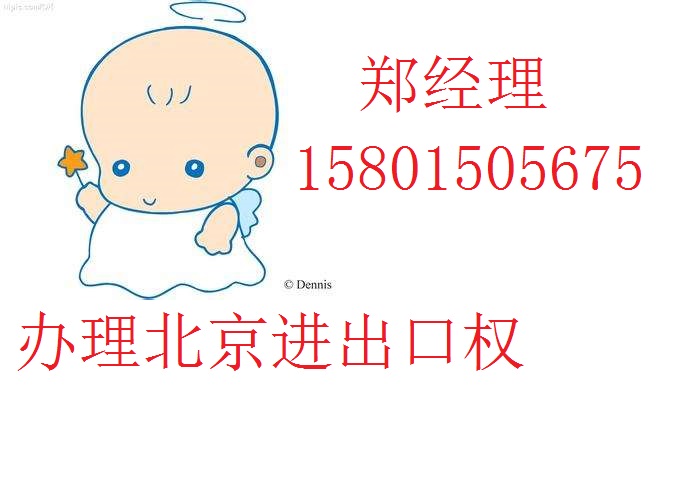 办理公司进出口权费用及流程