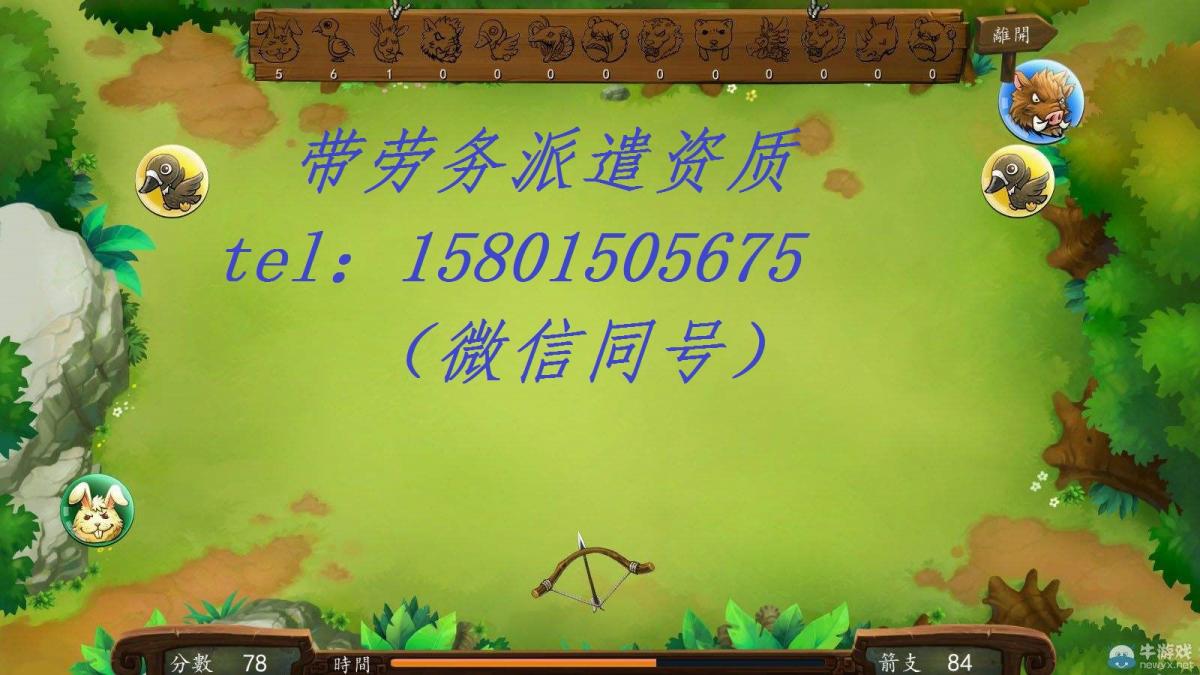 注册北京劳务派遣公司流程及费用
