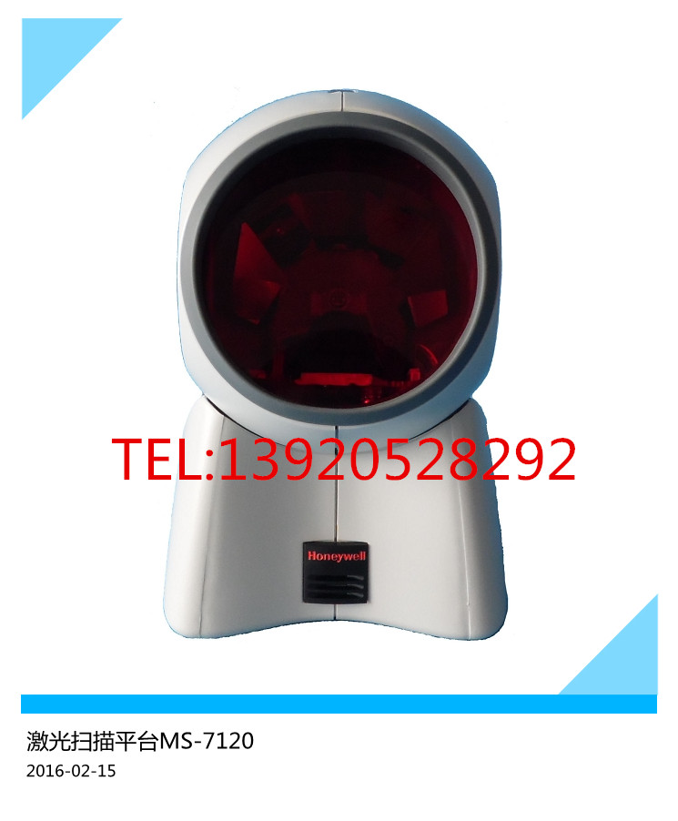 天津销售超市扫描平台MS-7120扫描平台