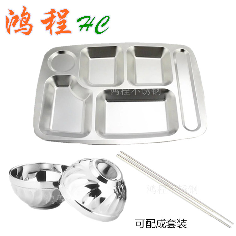 厂家直销供应不锈钢快餐盘快餐盒碗勺筷套装