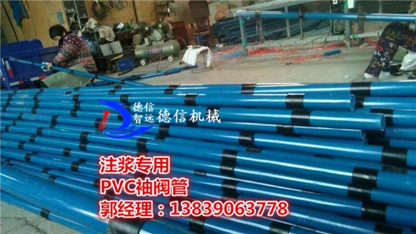 注浆袖阀管/袖阀管型号