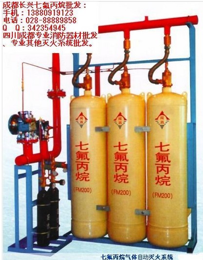成都专业七氟丙烷气体灭火装置批发，成都专业七氟丙烷气体充装