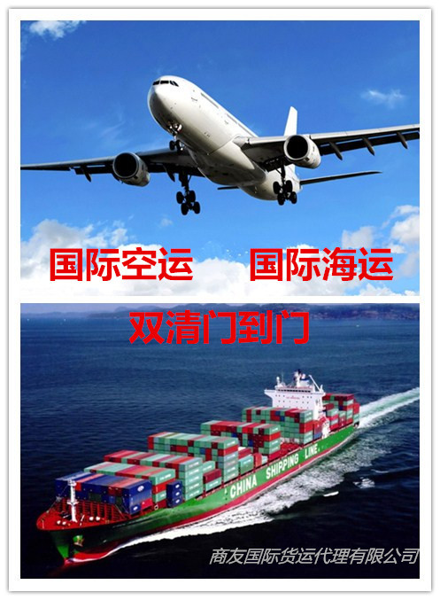 义乌比较好的货代公司 义乌商友国际货运 强势低价对比上海、广州